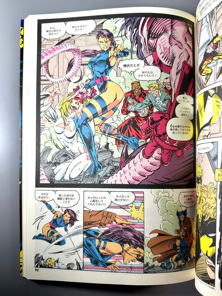 Shogakukan Marvel Super Comics 3 X-Men vs Omega Red