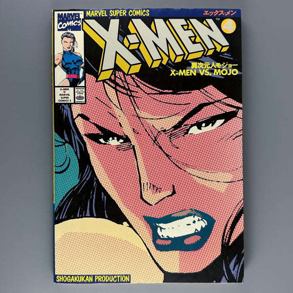 Shogakukan Marvel Super Comics 4 X-Men vs Mojo