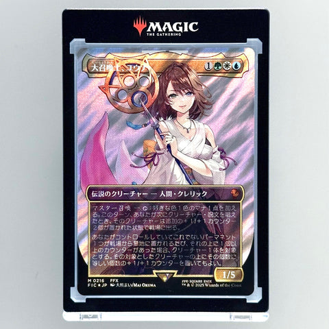 Yuna, Grand Summoner (Borderless Surge Foil) 0208 Final Fantasy Mythic