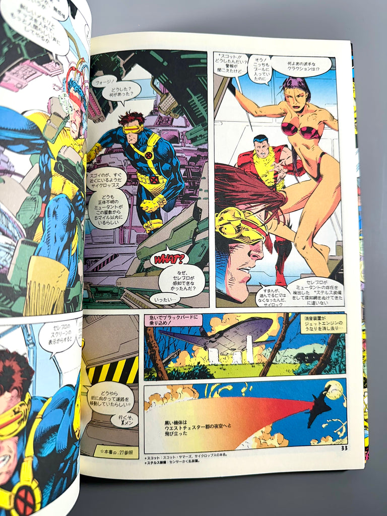 Shogakukan Marvel Super Comics 3 X-Men vs Omega Red