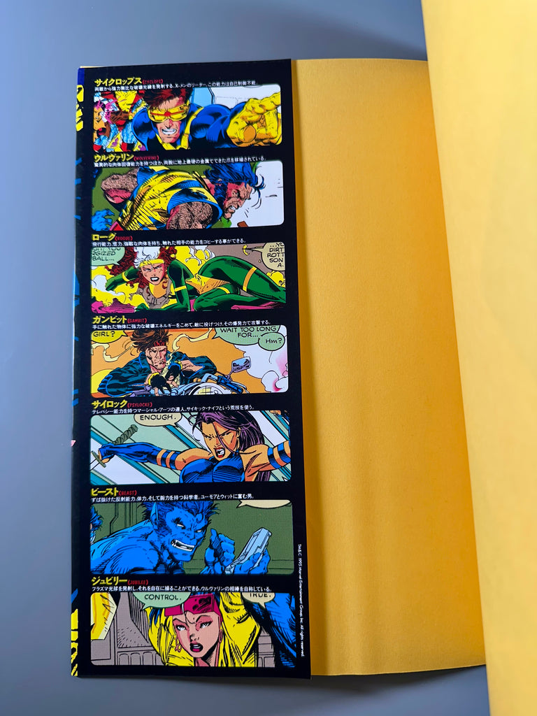 Shogakukan Marvel Super Comics 3 X-Men vs Omega Red