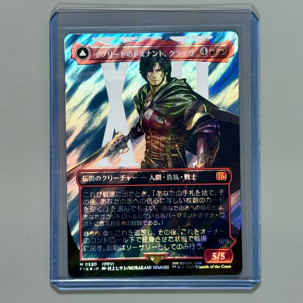 Clive, Ifrit's Dominant (Borderless) (Surge Foil) (0530) - FINAL FANTASY (FIN) JAPAN