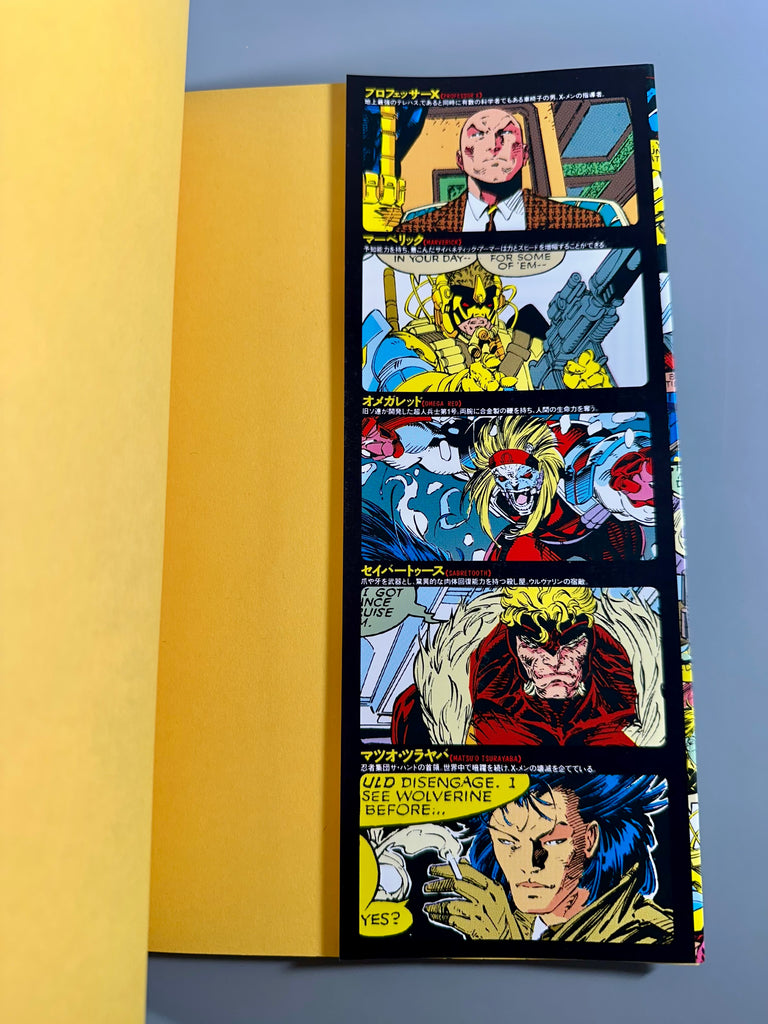 Shogakukan Marvel Super Comics 3 X-Men vs Omega Red