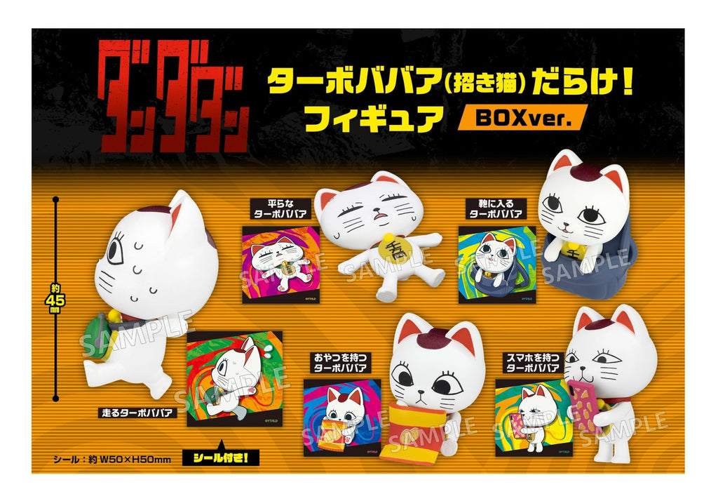 Dan Da Dan Turbo Granny - Mystery Mini Figure